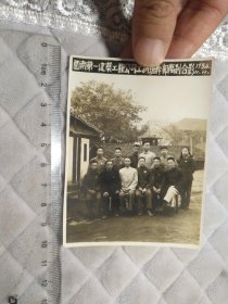 1954年西南第一建筑工程公司干部合影