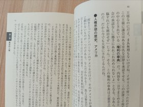 日文书 読むだけですっきりわかる政治と経済 (宝島SUGOI文庫) 後藤 武士 (著)