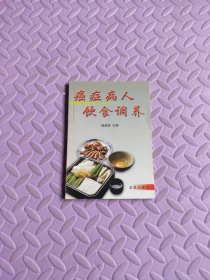 癌症病人饮食调养