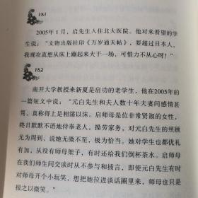 大师的智慧：老舍+丁聪+启功（三本合售）