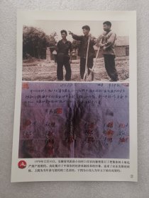 老照片：1978年12月16日，安徽省凤阳县小岗村21位农民秘密签订土地包产到户契约。上图：当年参与签约的三名农民。下图：小岗人当年立下的生死契约