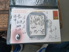1993年 陈祖德、聂卫平、马晓春、刘小光、曹大元张文东，俞斌，陈临新，等 中国棋院十大围棋国手 联棋赛实战棋谱 签名封 2封