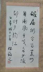 林筱之书法