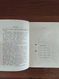 南怀瑾评儒  (一版一印)