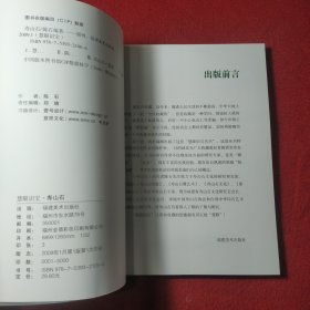 慧眼识宝：寿山石