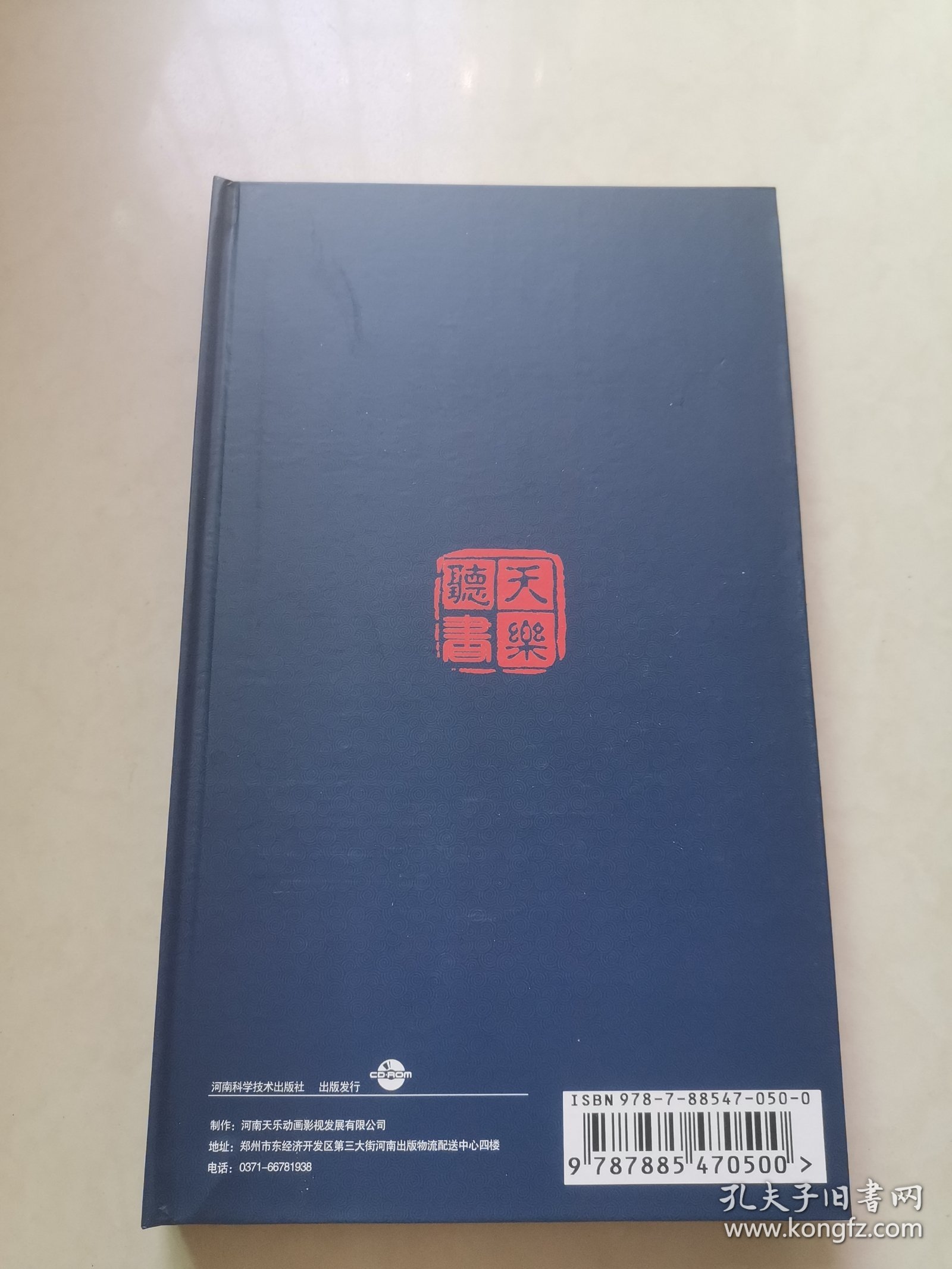 聊斋志异（故事集光盘 盒装全新 ）3张光盘