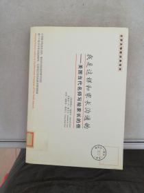 我是这样和家长沟通的:美国当代名师写给家长的信