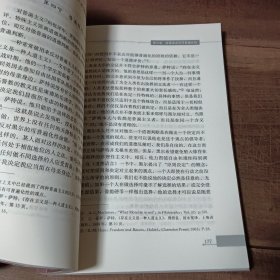 从道德语言到道德思考——R·M·黑尔的道德哲学研究（图5~9铅笔笔迹，介意勿拍）