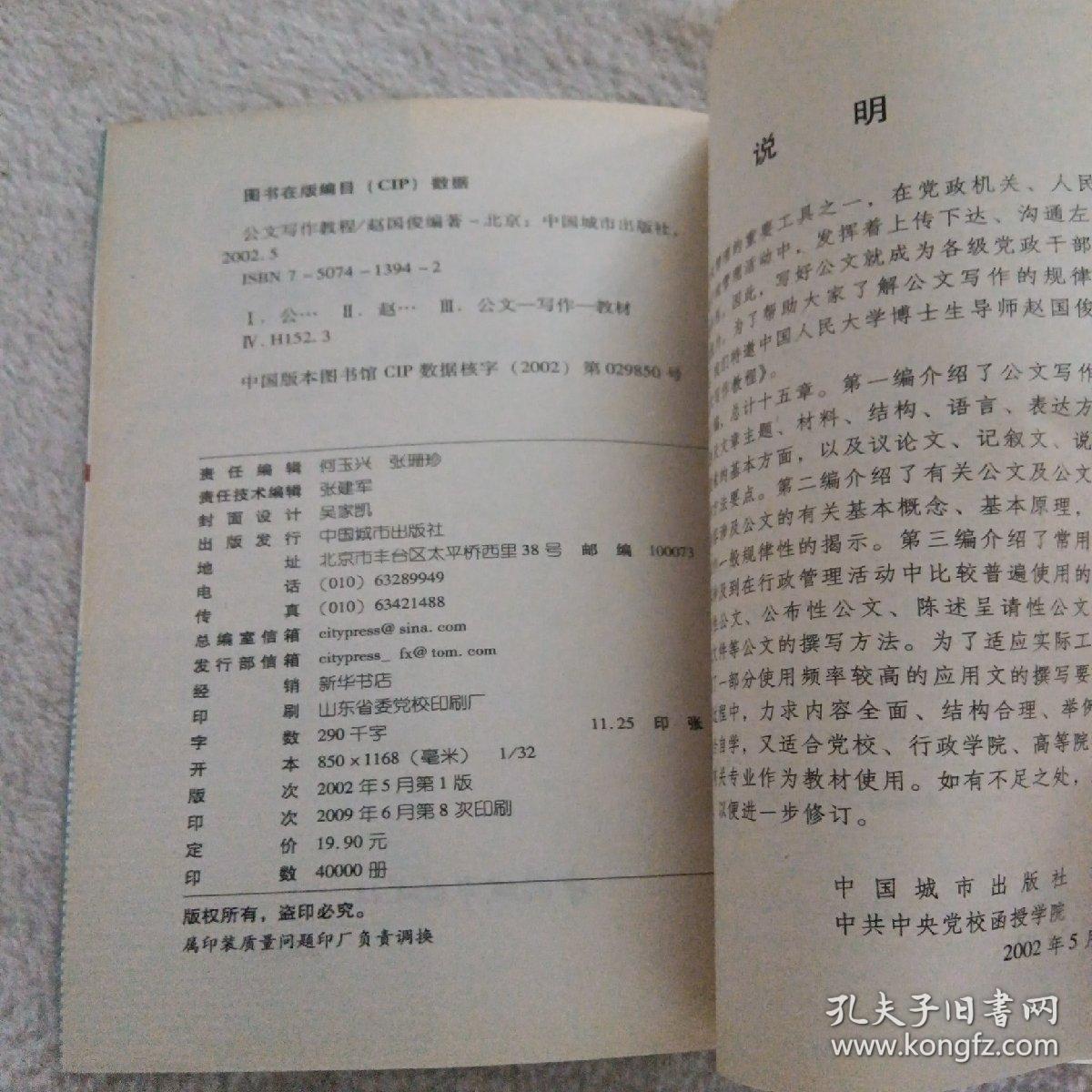 中国资本市场热点研究--政策分析报告