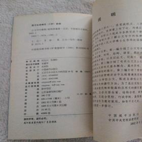 中国资本市场热点研究--政策分析报告