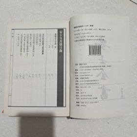 安士全书