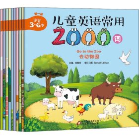 儿童英语常用2000词适合3-6岁（套装共10册）