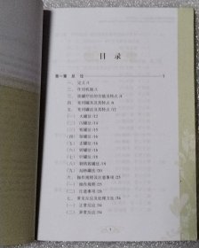 拔罐图解 汉英对照 口袋书 彩图版