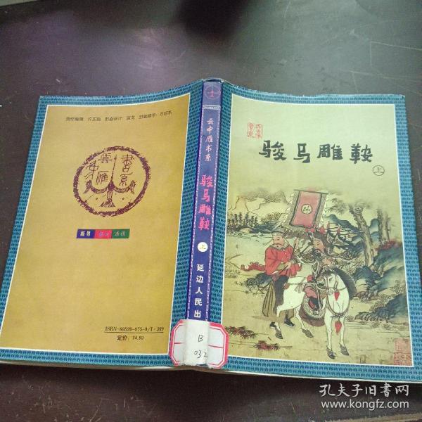 黄冈密卷：语文（四年级下 RJ全新改版）