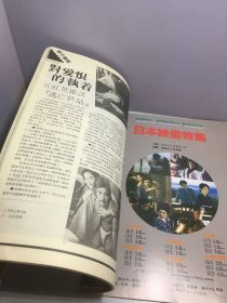 电影双周刊 208