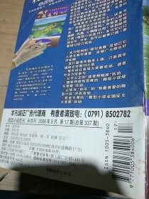 微型小说选刊2006.17