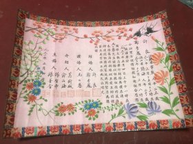 1952年著名画家马公愚证婚浙江镇海人与江苏常熟人结婚证书一张，手绘