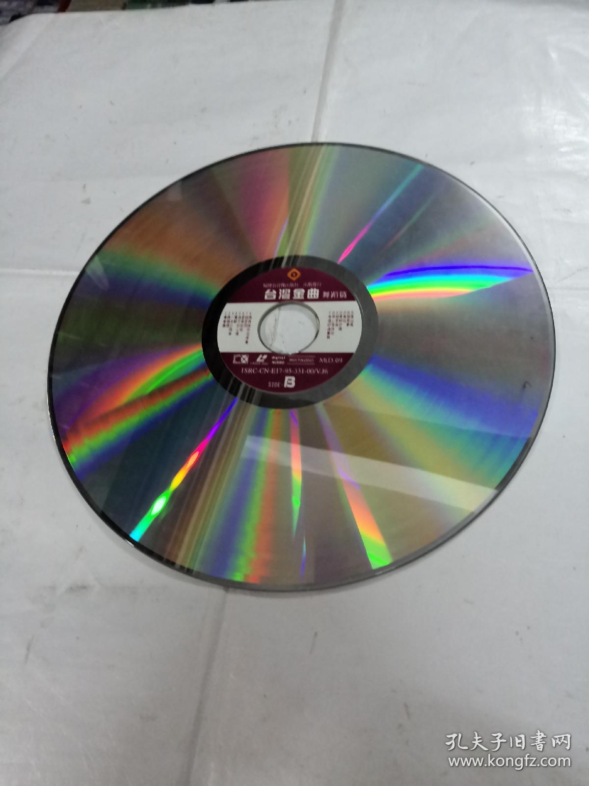 白胶大光碟：台湾金曲（碟片外壳有点破，唱片有轻微浅划痕，尺寸30x30，品相如图）