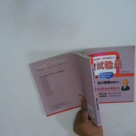 建筑工程管理人員左手知識(shí) 右手技能叢書 建筑工程試驗(yàn)員