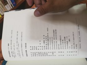 明镜与风幡：六祖坛经