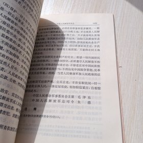 毛泽东选集 第四卷