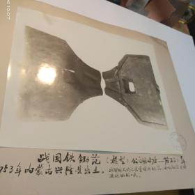 六十年代照片一张 战国铁锄范 无锡师范（历史研究组）宣传展览39X34厘米（内29X25厘米）九五品A医上区