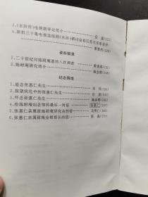 耐庵学刊（第十三辑）