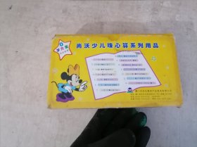 尚沃少儿珠心算系列用品