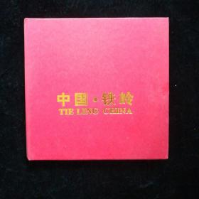 中国铁岭2002年9首届国际民间艺术节暨赵本山杯小品大赛纪念CD
