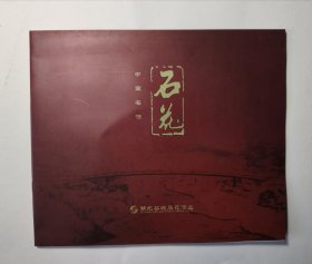 石花酒广告