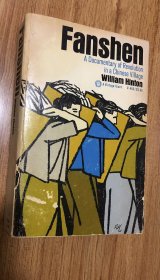翻身:中国一个村庄的革命纪实  by William Hinton (Author), Fred Magdoff (Author)