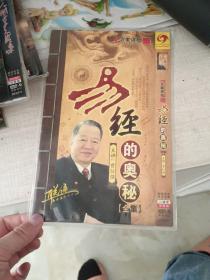 易经的奥秘全集 2DVD