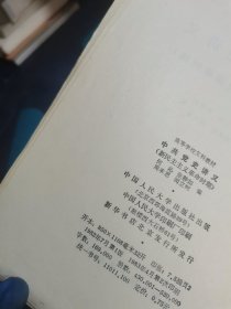 中共党史讲义（新民主主义革命时期）