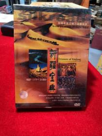 DVD 新疆宝典 丝路名胜文物古迹音乐片 全新未开封【春雨轩收藏正版磁带、卡带、录音带、光盘碟片、录像带系列】