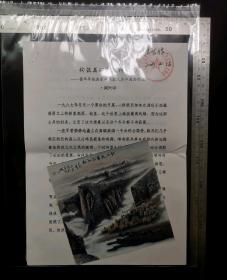 名人信扎:青年军旅画家李永宏寄给中国书画家报社信扎一套,公函封,正贴2001-1迈入21世纪和平发展双连,票封当年戳,四川成都-北京,双戳清晰,2001.2.19,gyx22305