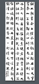 亦龍三條屏
138*17*3
