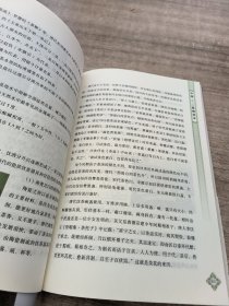 新华人文修养丛书：中国茶道简明读本