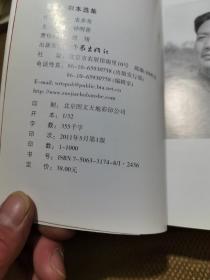 袁多寿剧本选集【一】