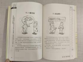 一品财务主管 国内第一套漫画经济管理丛书