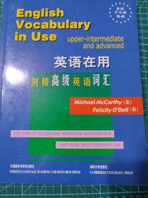 剑桥高级英语词汇English vocabulary in use Upper intermediate and advanced