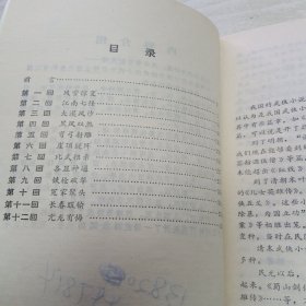 射雕英雄传.上中下