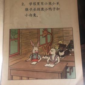 骄傲的小白兔【1959年】