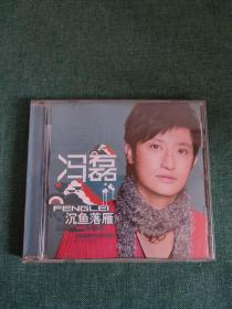 CD光盘【冯磊 沉鱼落雁】