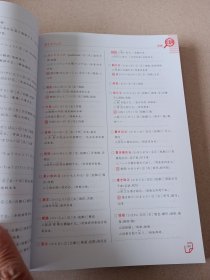 红宝书大全集 新日本语能力考试N1-N5文字词汇详解（超值白金版 最新修订版）