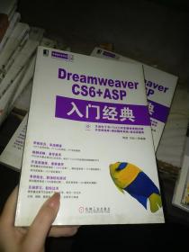 华章程序员书库：Dreamweaver CS6+ASP入门经典