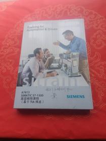 SIEMENS A7813 SIMATIC S7-1500高级编程课程（基于TIA博途）