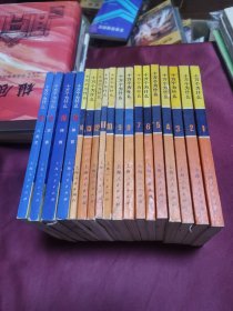 十万个为什么全21册 缺第18，20，21册（18本合售）