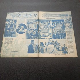 【上影画报1957创刊号】24/0311