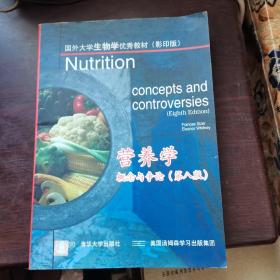 Nutrition营养学概念与争论（第八版）（影印版）