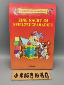 玩具乐园之夜（德语版，《EINE NACHT IM SPIELZEUGPARADIES》绘本）